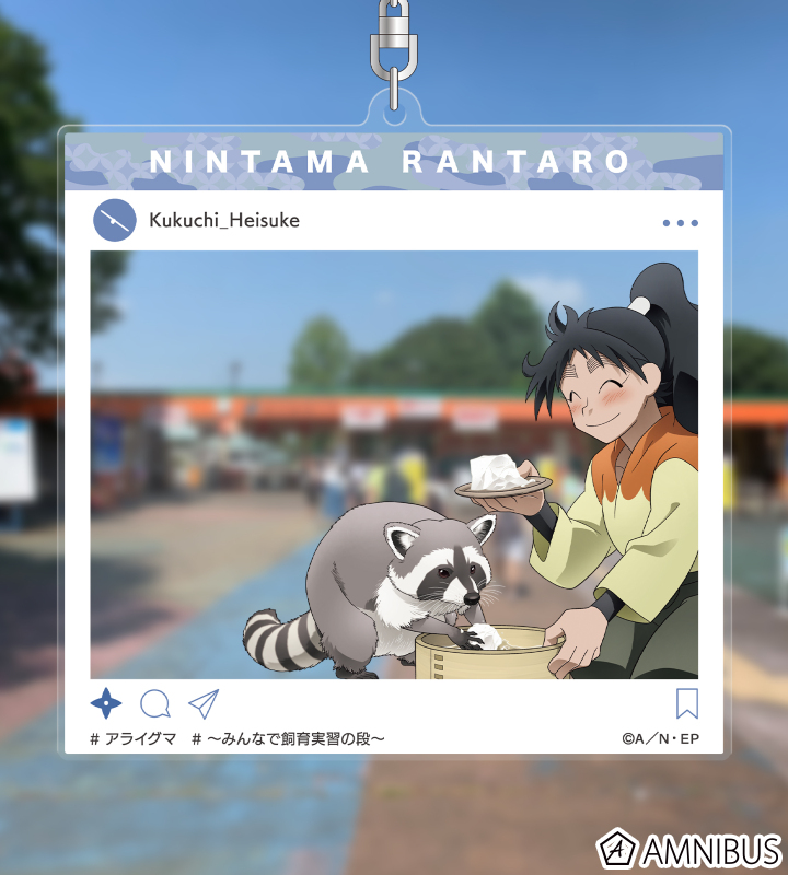 忍たま乱太郎 - 描き下ろし 久々知兵助 みんなで飼育実習の段ver