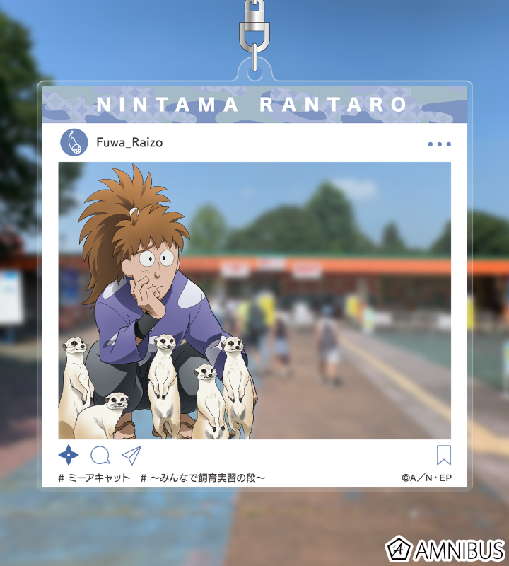 忍たま乱太郎 - 描き下ろし 不破雷蔵 みんなで飼育実習の段ver