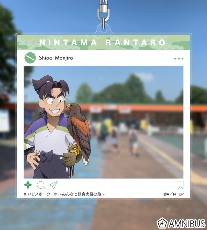 えぼし次郎 忍たま乱太郎 - 描き下ろし 潮江文次郎 みんなで飼育実習の段ver