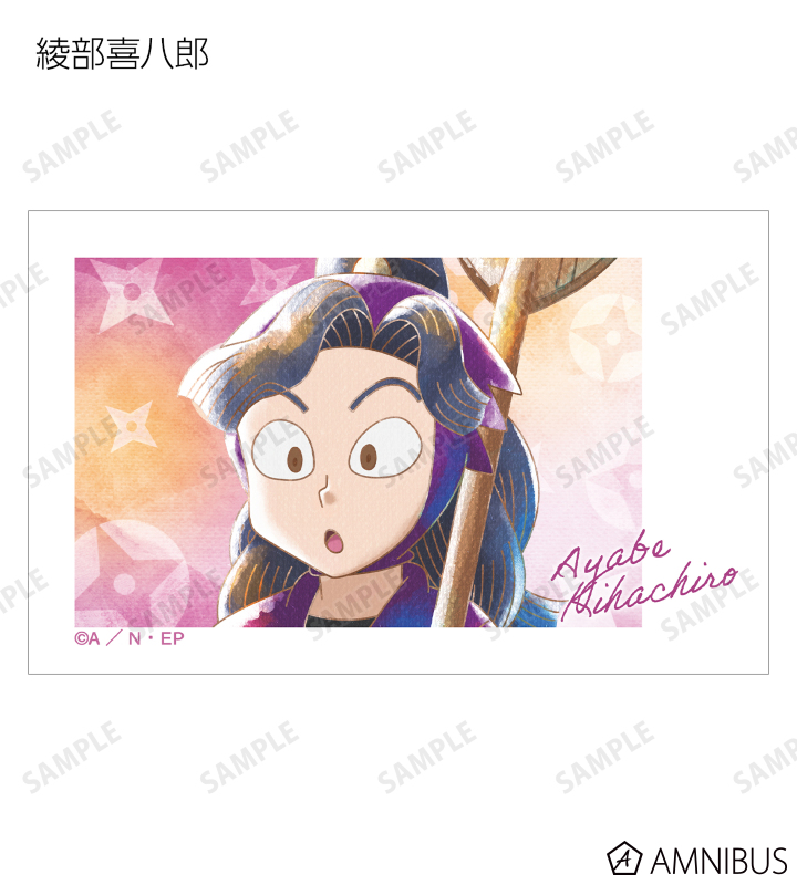 忍たま乱太郎 - トレーディング Ani-Art aqua label イラスト