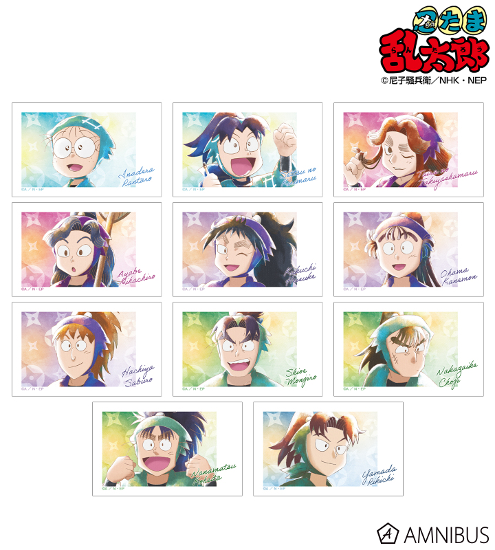 やすこ様 リクエスト 8点 まとめ商品 忍たま乱太郎 - トレーディング Ani-Art aqua label イラスト