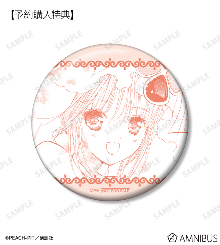 AMNIBUS購入特典