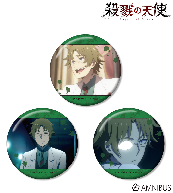 殺戮の天使 さつてん ダニー 缶バッジ セット 殺戮の天使 - ダニー 場面写缶バッジ3個セット | AMNIBUS