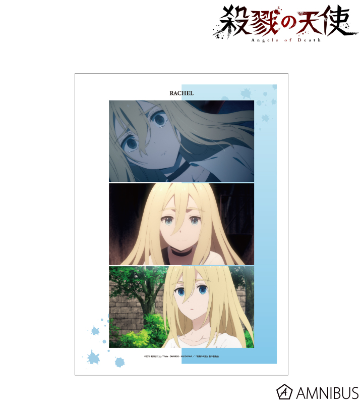 殺戮の天使　予約特典　ポスター Amazon.co.jp: 【Amazon.co.jp限定】殺戮の天使 Vol.1(全巻購入