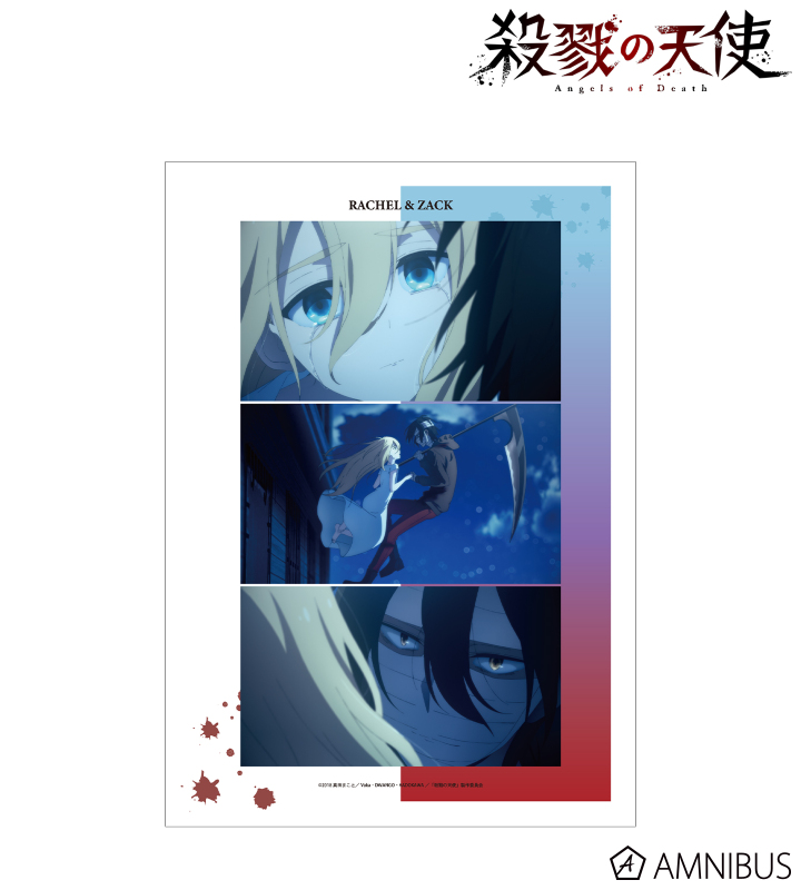 殺戮の天使 - レイチェル&ザック 場面写A3マット加工ポスター