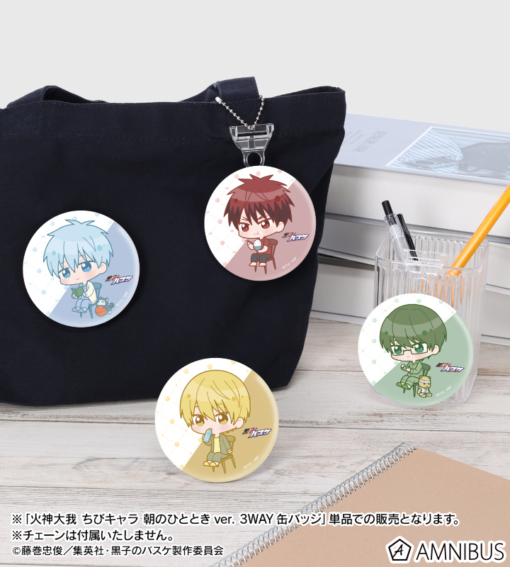黒子のバスケ 火神大我 OFF STYLE 缶バッジ 黒子のバスケ』バースデイ缶バッジ 火神大我 – JUMP SHOPオンライン