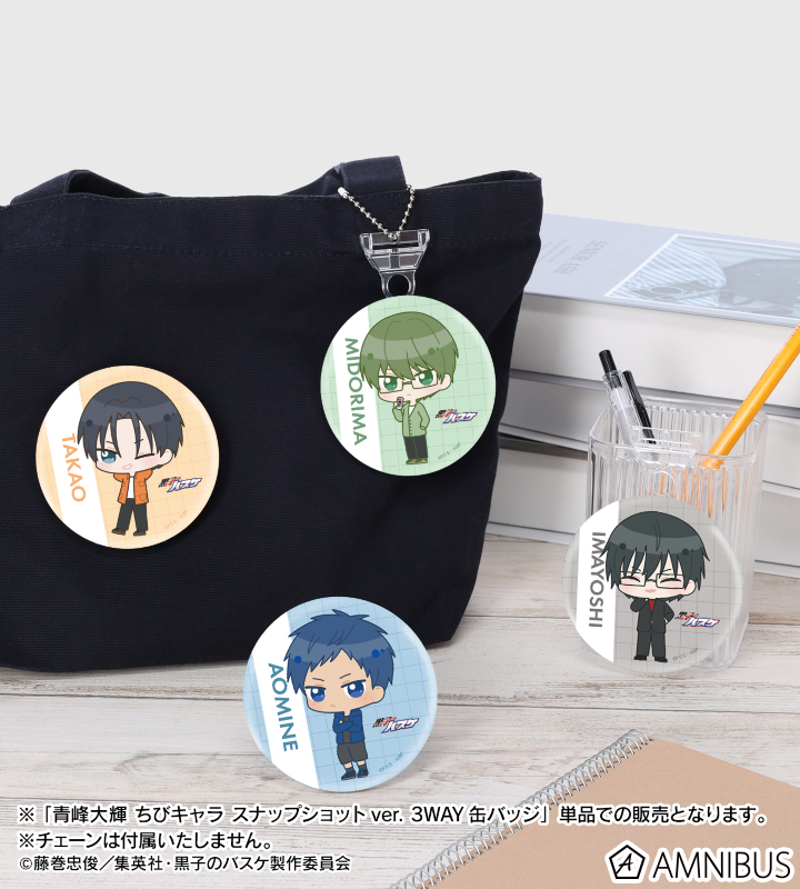 青峰大輝　黒子のバスケ　サンリオ　缶バッジ 商品リスト（青峰大輝） | PremiumStore.jp（プレミアムストア）