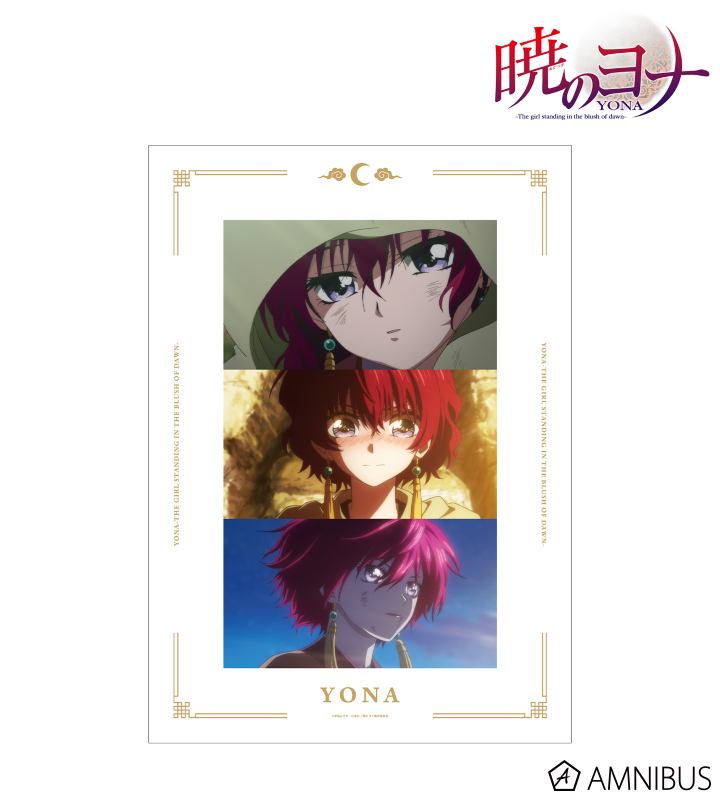 ヨナ 場面写A3マット加工ポスター