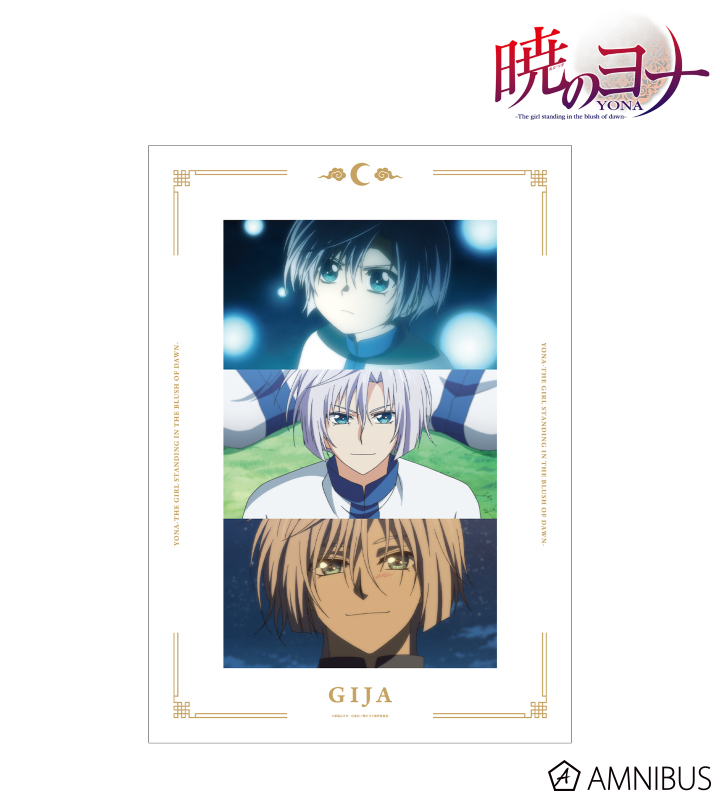 キジャ 場面写A3マット加工ポスター