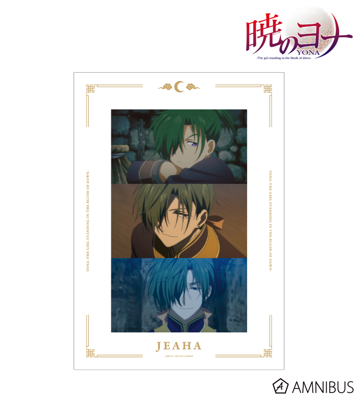 ジェハ 場面写A3マット加工ポスター