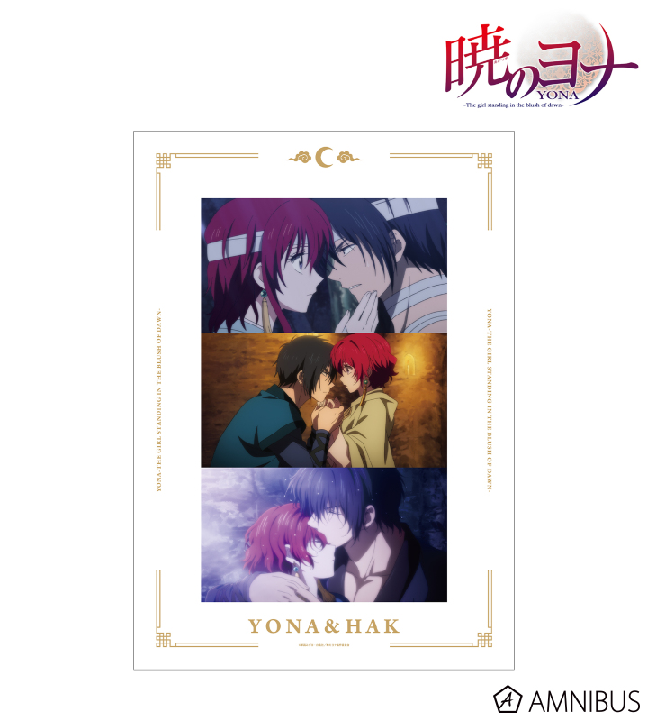 ヨナ&ハク 場面写A3マット加工ポスター
