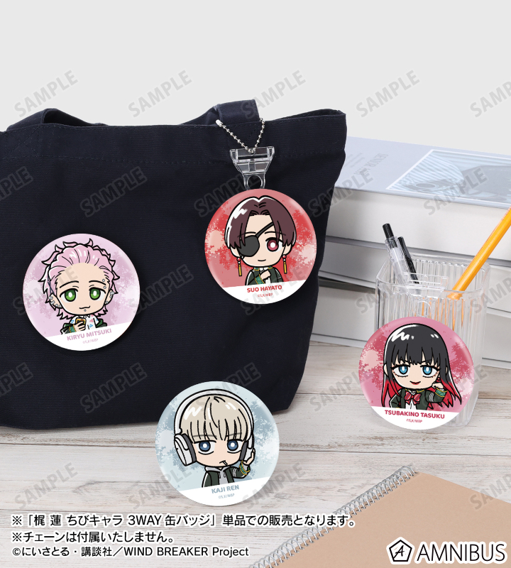 WIND BREAKER プリンセスカフェ　缶バッジ　梶蓮 WIND BREAKER 箔押し缶バッジ －RPG－ 梶 蓮 | WIND BREAKER