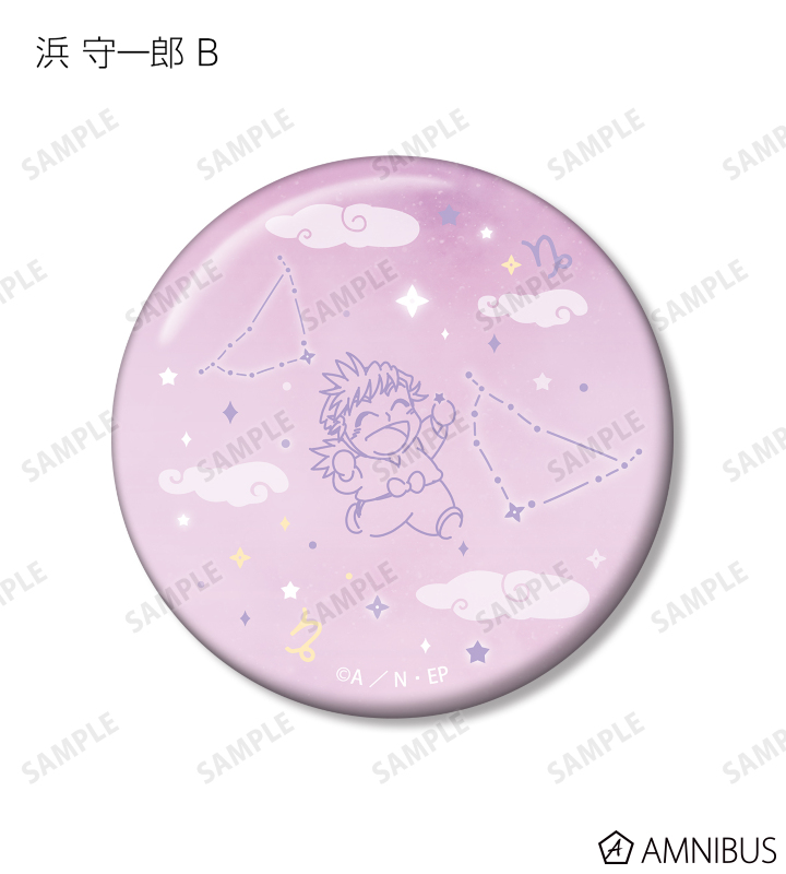 浜 守一郎 ar-Unity 星座柄 缶バッジ2個セット