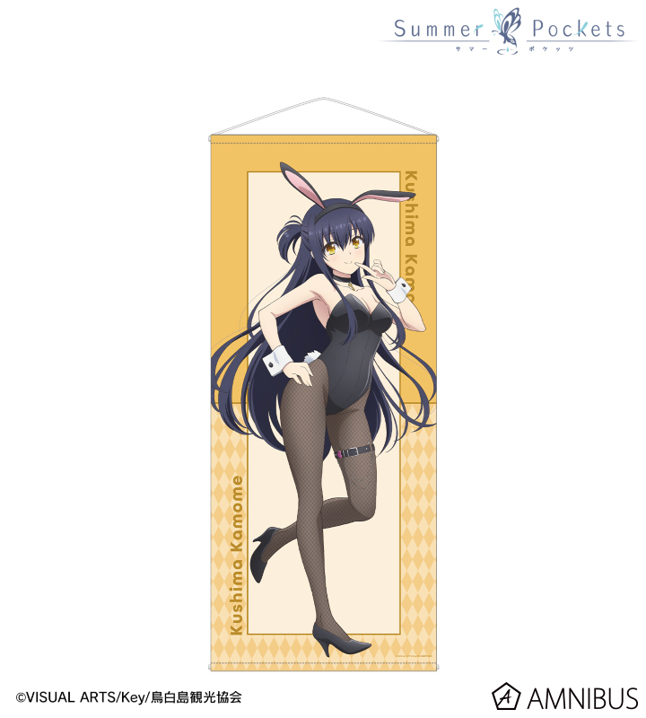 TVアニメ『Summer Pockets』 - 描き下ろし 久島鴎 バニーガール
