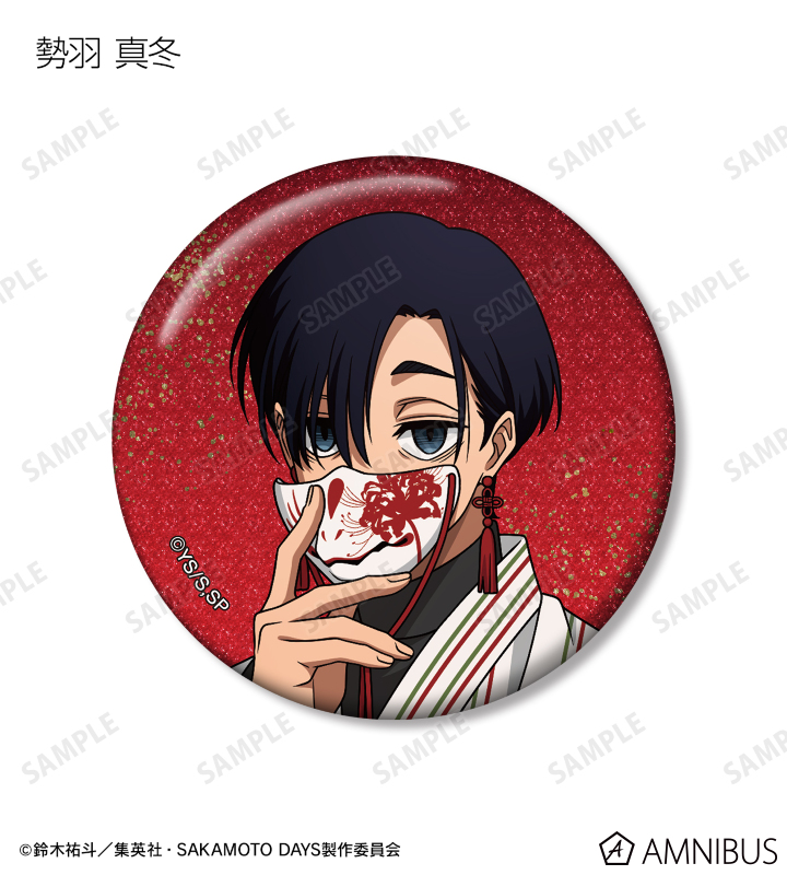 SAKAMOTO DAYS マルイ グリッター缶バッジ 和洋折衷 缶バッジ　特典 TVアニメ『SAKAMOTO DAYS』 描き下ろし 和洋折衷ver