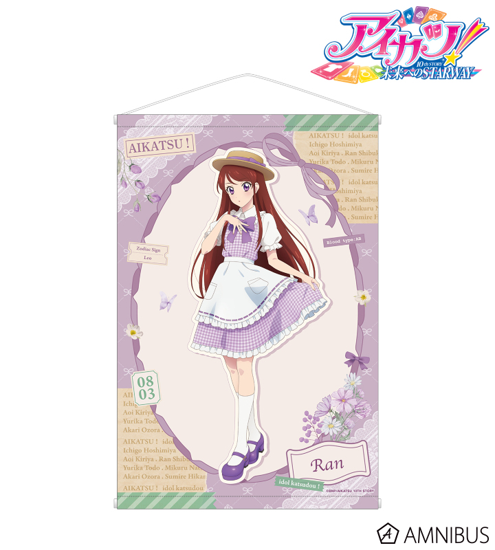 描き下ろし 紫吹 蘭 カントリーワンピースver. B2タペストリー