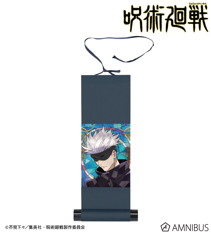 五条 悟 Aure Glass ミニ掛け軸