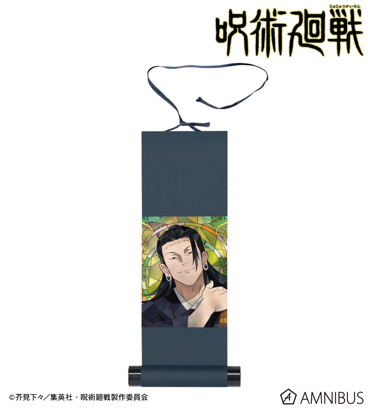 夏油 傑 Aure Glass ミニ掛け軸