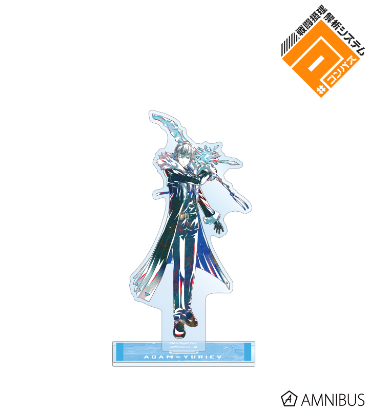 アダム=ユーリエフ Ani-Art 第2弾 BIGアクリルスタンド