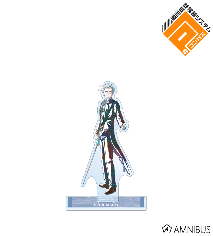 トマス Ani-Art 第2弾 BIGアクリルスタンド