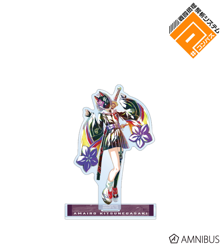 狐ヶ咲 甘色 Ani-Art 第2弾 BIGアクリルスタンド