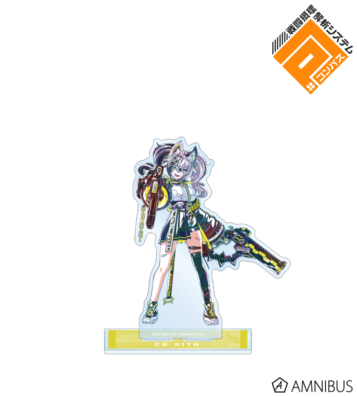 クー・シー Ani-Art 第2弾 BIGアクリルスタンド