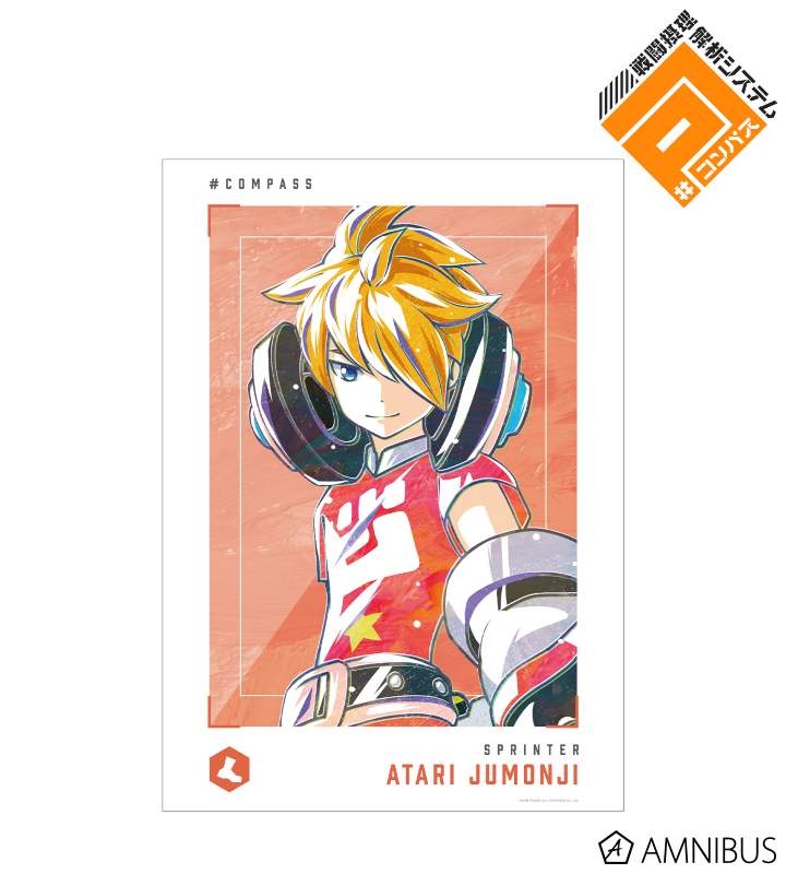 十文字 アタリ Ani-Art 第2弾 A3マット加工ポスター