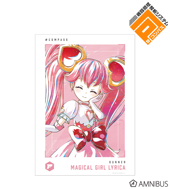 リリカ Ani-Art 第2弾 A3マット加工ポスター