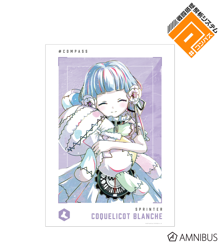 コクリコット ブランシュ Ani-Art 第2弾 A3マット加工ポスター