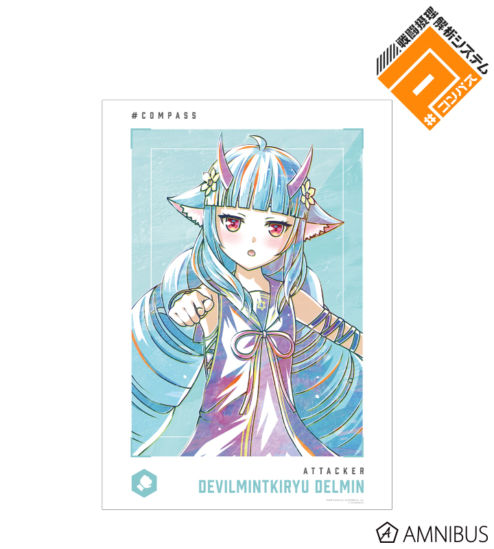 デビルミント鬼龍 デルミン Ani-Art 第2弾 A3マット加工ポスター