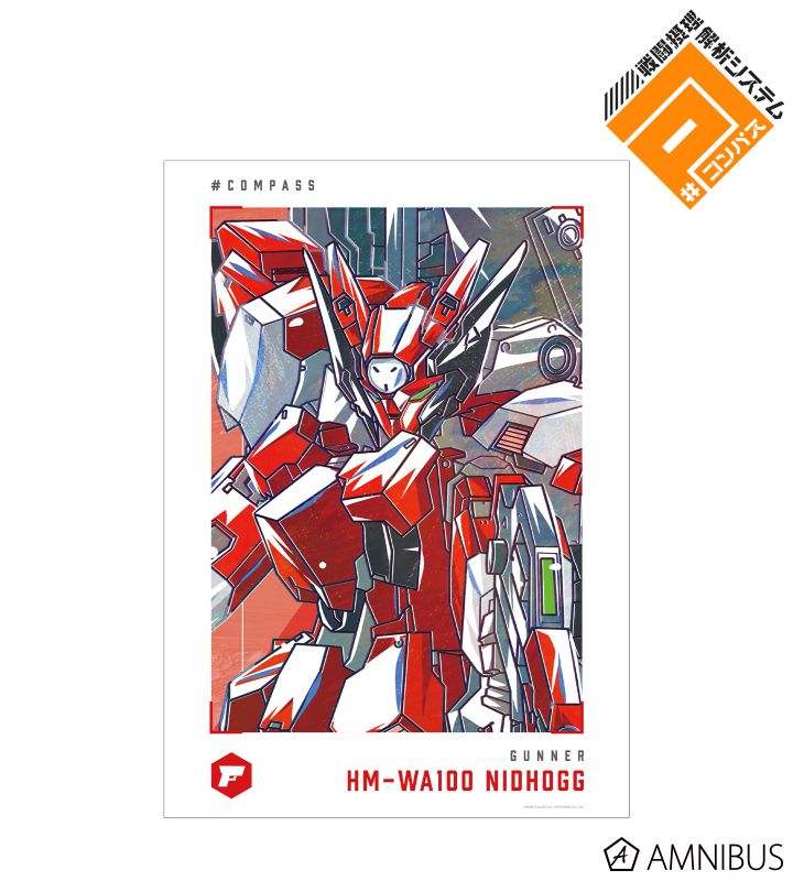 HM-WA100 ニーズヘッグ Ani-Art 第2弾 A3マット加工ポスター