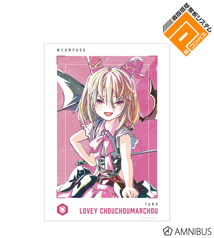 ラヴィ・シュシュマルシュ Ani-Art 第2弾 A3マット加工ポスター