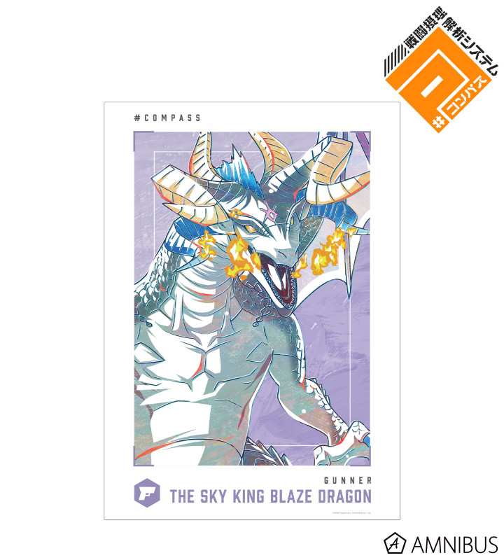 天空王 ぶれいずどらごん Ani-Art 第2弾 A3マット加工ポスター