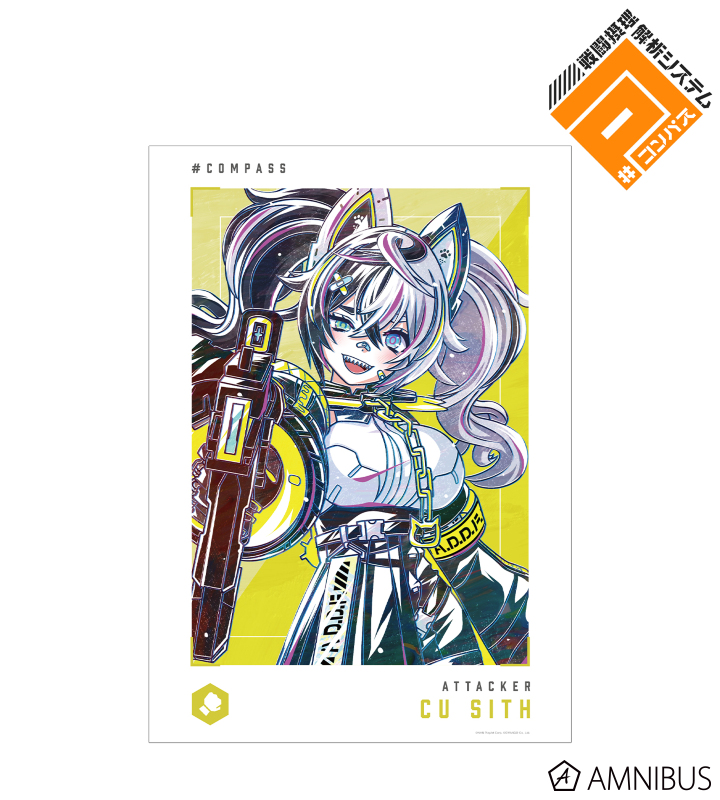 クー・シー Ani-Art 第2弾 A3マット加工ポスター