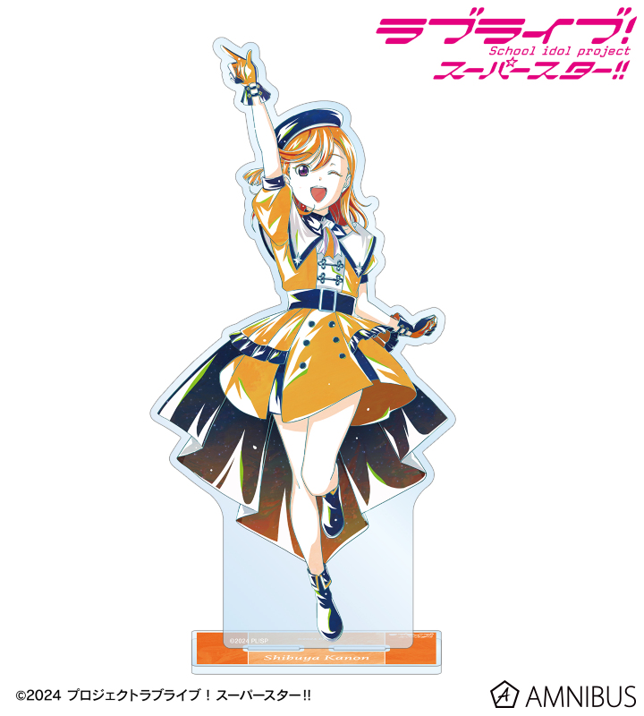 ラブライブ！スーパースター!! - 描き下ろし 澁谷かのん