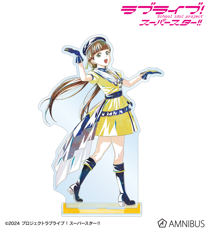 描き下ろし 桜小路きな子 スーパースター!!ver. Ani-Art BIGアクリルスタンド