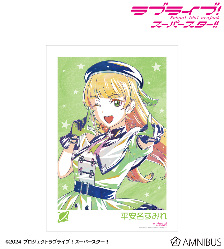 描き下ろし 平安名すみれ スーパースター!!ver. Ani-Art A3マット加工ポスター