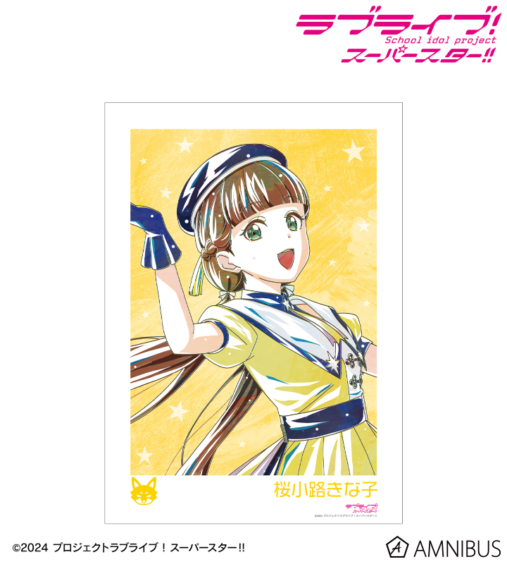 描き下ろし 桜小路きな子 スーパースター!!ver. Ani-Art A3マット加工ポスター
