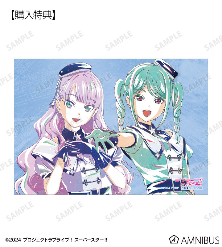 AMNIBUS購入特典