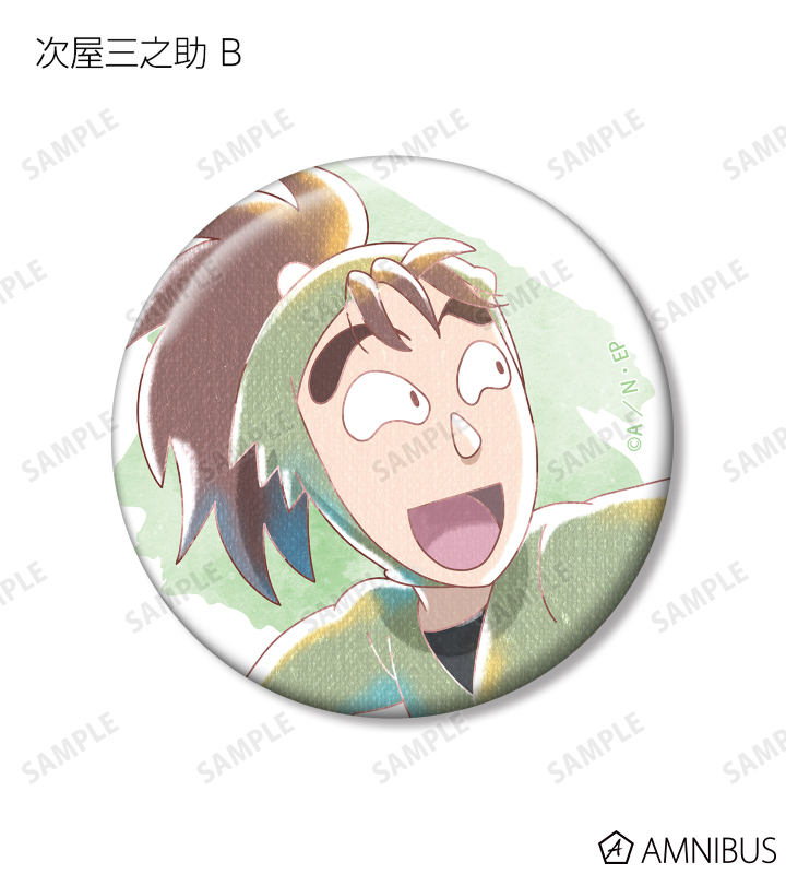 忍たま乱太郎 - 次屋三之助 Ani-Art aqua label 第2弾 缶バッジ2