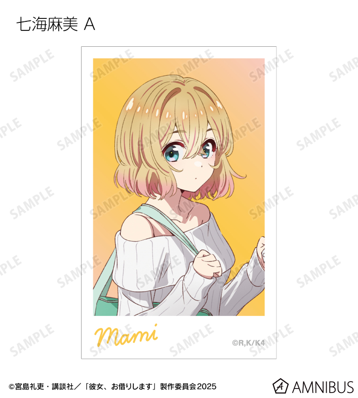 サイン本 未開封 幼なじみはいつも先走る ウシハシル 特典 イラストカード TVアニメ『彼女、お借りします』 - トレーディングイラスト