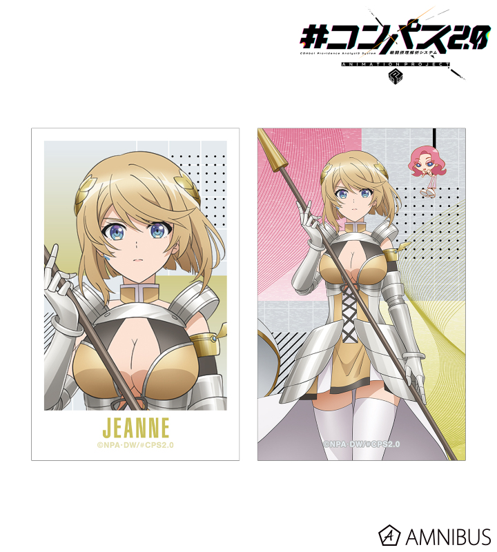ジャンヌ&アオジル イラストカード2枚セット