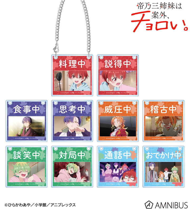 トレーディング場面写アクリルドアプレート風チャーム