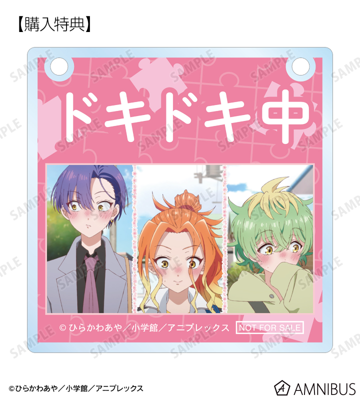 AMNIBUS購入特典