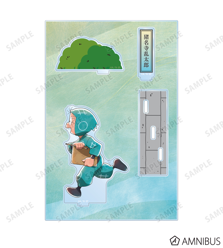 描き下ろし 猪名寺乱太郎 みんなで歩むの段ver. 第2弾 パーツ付きBIGアクリルスタンド