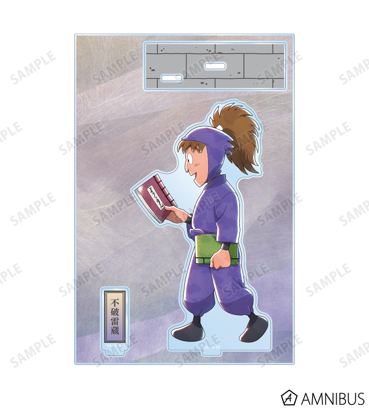 描き下ろし 不破雷蔵 みんなで歩むの段ver. 第2弾 パーツ付きBIGアクリルスタンド