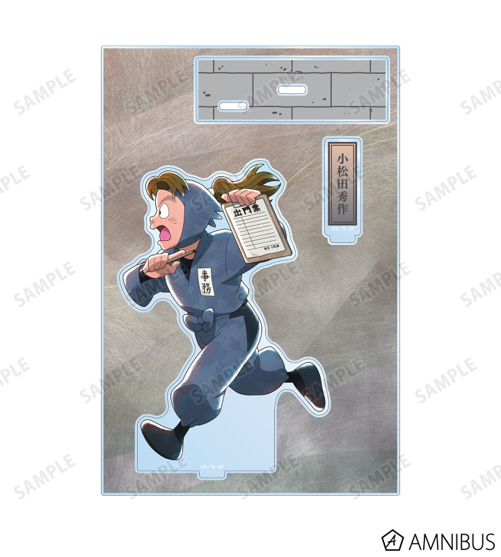 描き下ろし 小松田秀作 みんなで歩むの段ver. 第2弾 パーツ付きBIGアクリルスタンド