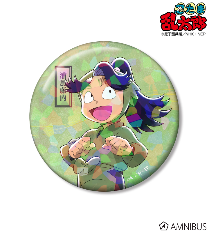 描き下ろし 浦風藤内 みんなで歩むの段ver. 第2弾 75mmホログラム缶バッジ