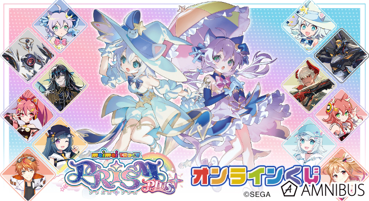 『maimai でらっくす PRiSM PLUS』オンラインくじ