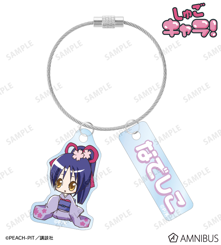 藤咲 なでしこ ちびキャラ 2連ワイヤーアクリルキーホルダー
